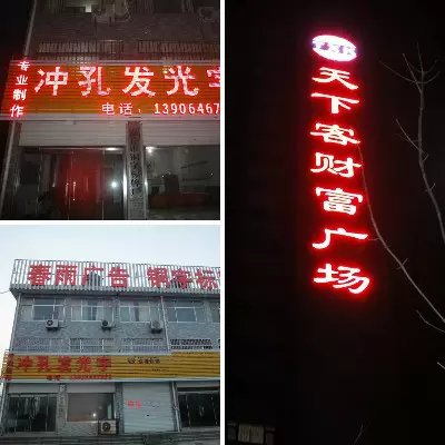 发光字 广告字 安丘市铜字标牌厂自己生产各种发光字