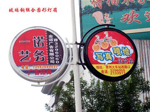 圆形灯箱