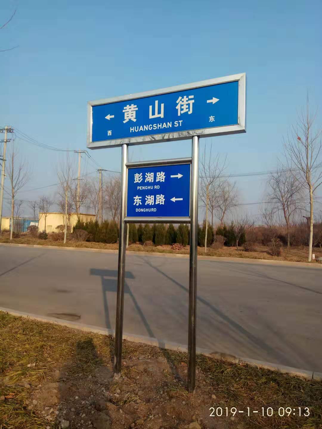 反光路牌 